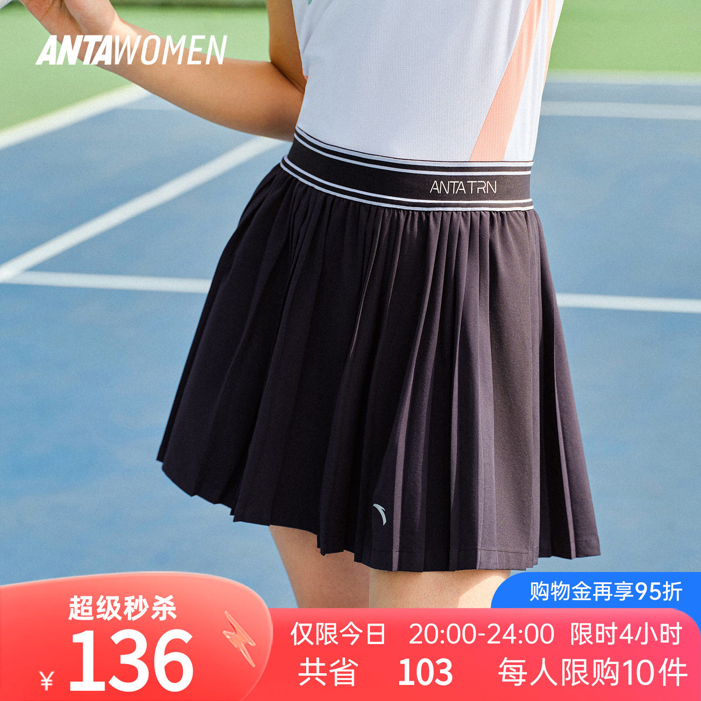 安踏速干网球裙半身裙女夏季新款A字百褶裙高弹防走光羽毛球短裙图片