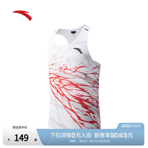 安踏心跳跑步背心 | 速干跑步T男子夏季专业马拉松背心152625102R