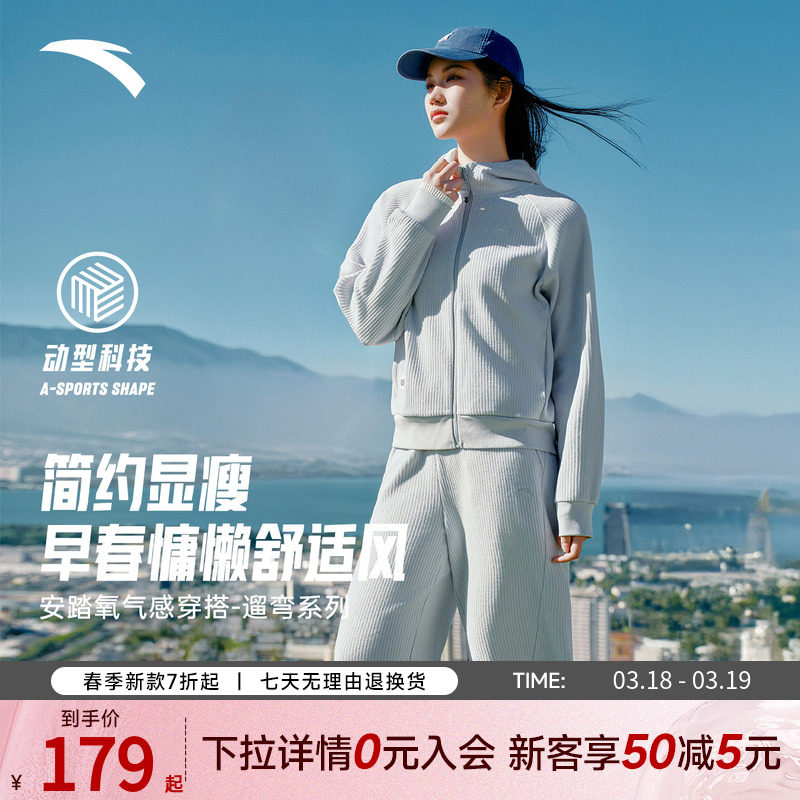 安踏遛弯套装丨易打理加厚休闲外套长裤女士新款宽松运动服休闲裤