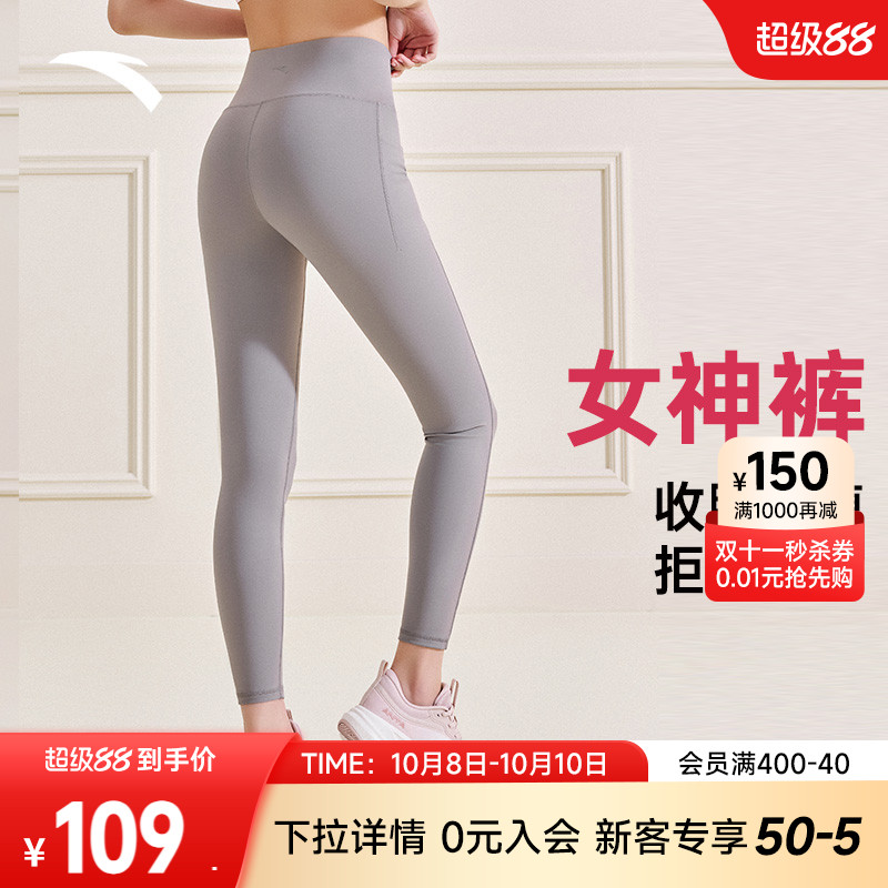 安踏女神裤 | 瑜伽裤女新年紧身高腰提臀红色打底健身运动长裤子