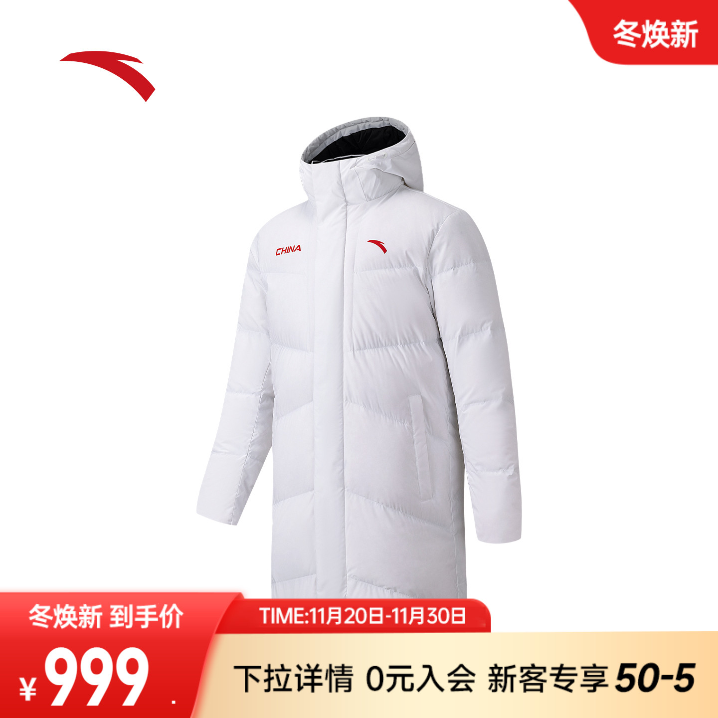 安踏六度芯羽绒服 | 中长款男女国潮保暖防泼水羽绒服172617901