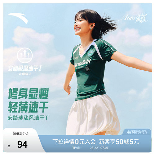 安踏速干T修身短款美式复古短袖