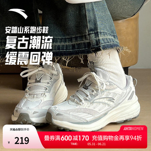 安踏AT957复古跑鞋女老爹鞋