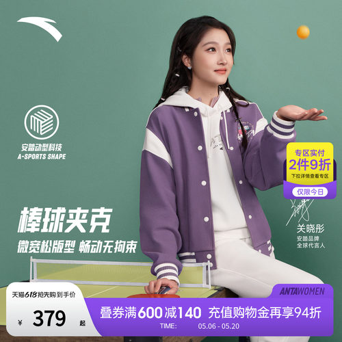 【关晓彤同款】安踏美式复古棒球服夹克女士冬季外套162618714S
