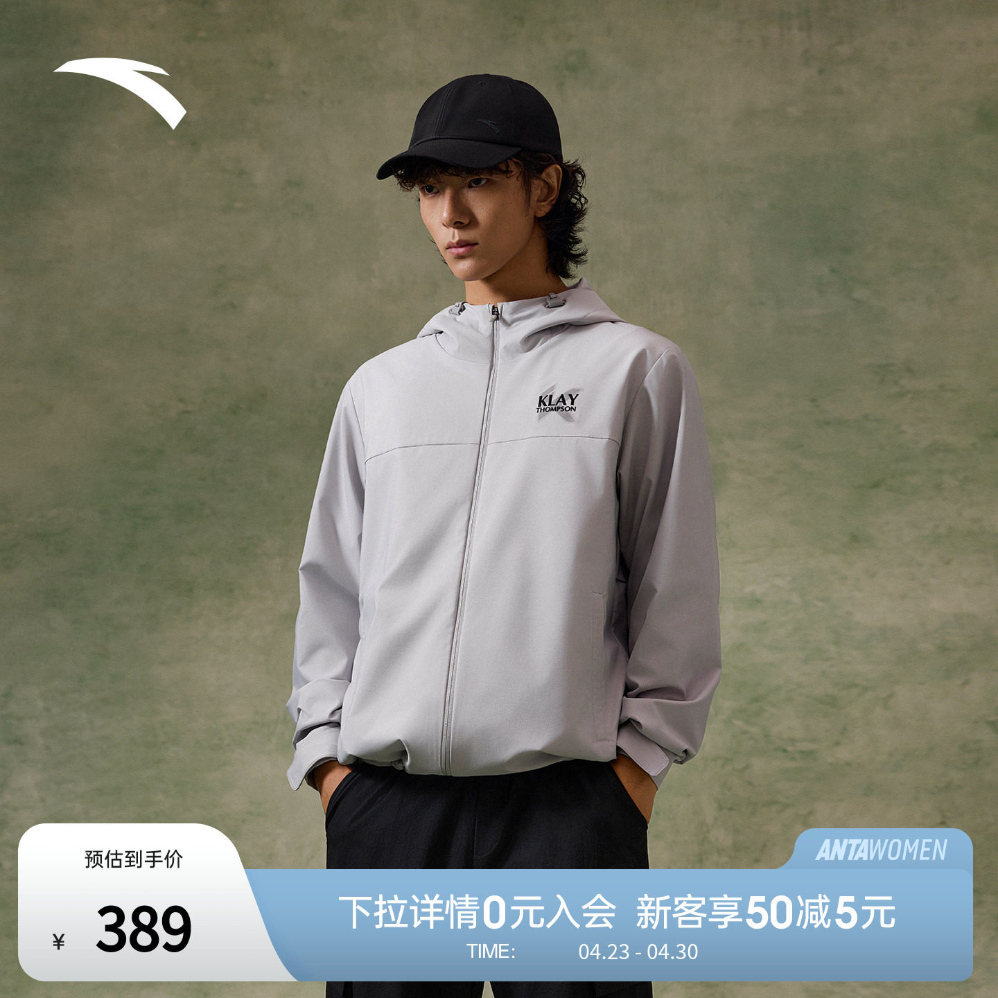 安踏KT梭织运动外套男士新款防泼水训练跑步运动服上衣152611602