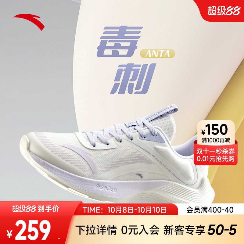 毒刺跑鞋男女同款安踏