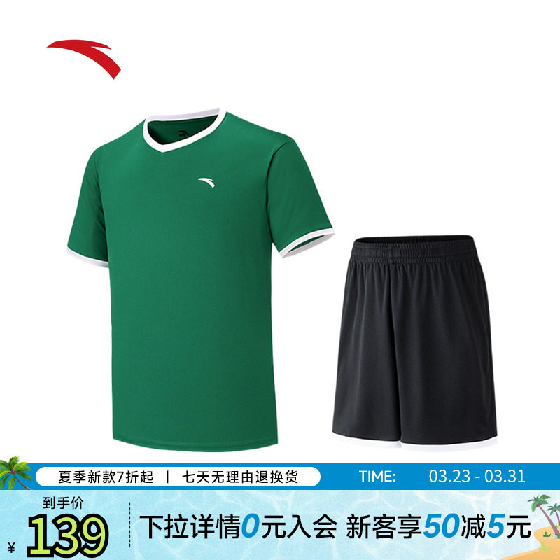 安踏速干足球套装丨足球比赛短袖训练服男2026新款速干衣运动短裤