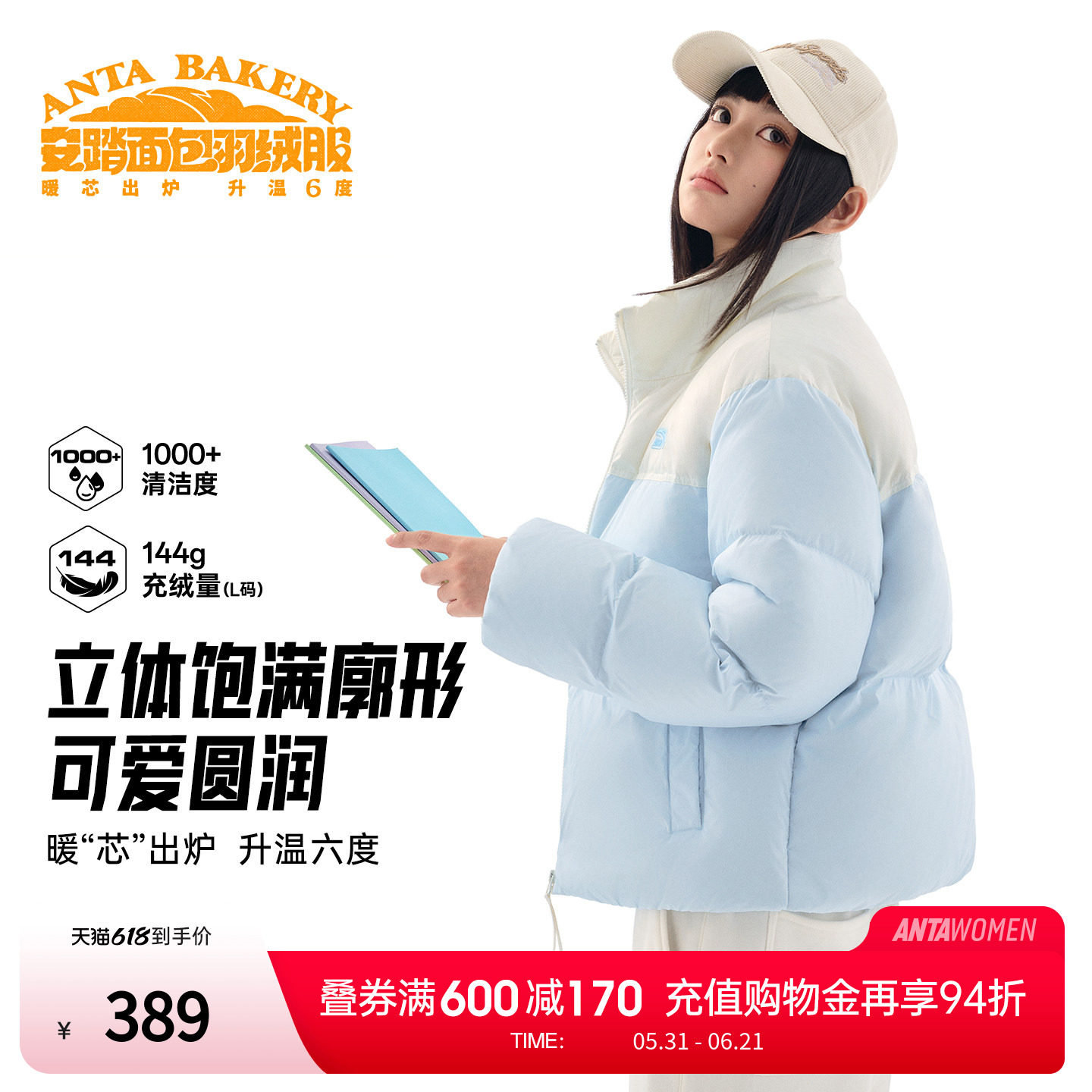 安踏面包羽绒服 | 短羽绒女冬季保暖宽版棉服面包服上衣保暖外套