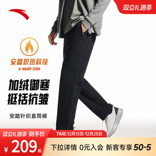 安踏加绒保暖针织运动长裤男冬季新款黑色跑步直筒卫裤152547324N