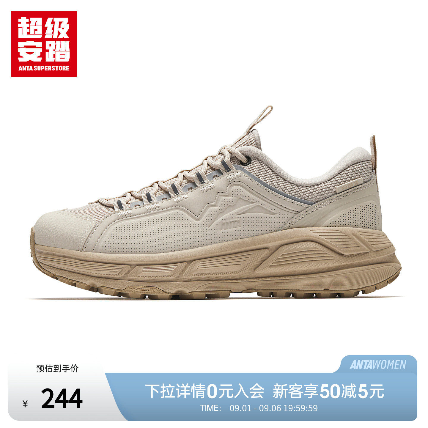 超级安踏 越焊 | 户外徒步鞋越野跑鞋男女情侣款运动鞋112615563U