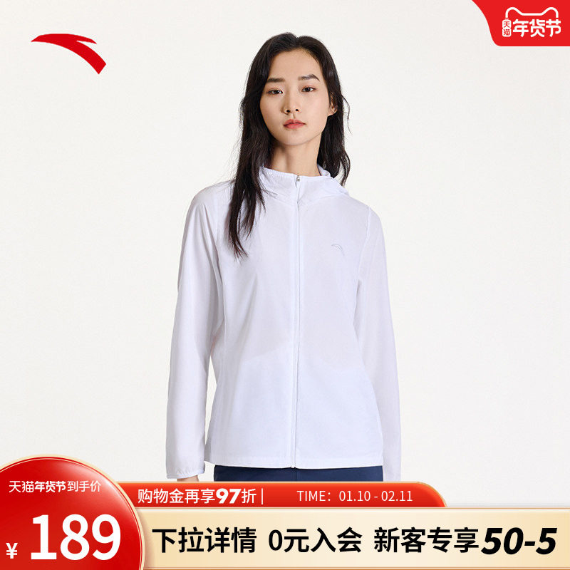 安踏防晒衣女士夏季新款抗紫外线皮肤衣轻薄户外防晒服1625256