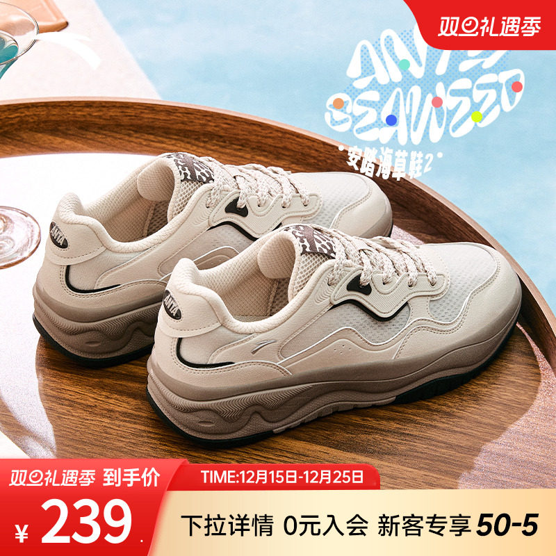 安踏海草2.0透气男板鞋