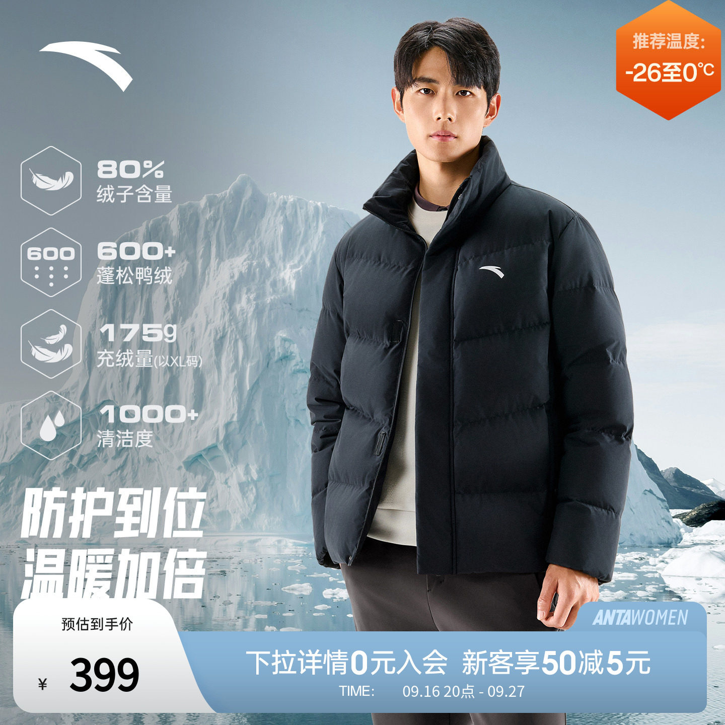 安踏六度芯羽绒服防泼水外套