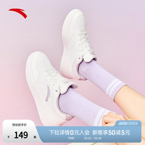 安踏女子经典潮流板鞋