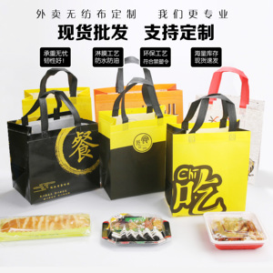 外卖无纺布打包袋餐饮烧烤奶茶商用铝箔保温袋手提袋子定制印logo