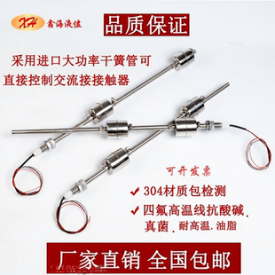 可调式双浮球水位开关不锈钢高温连杆液位计控制水箱池传感器激光