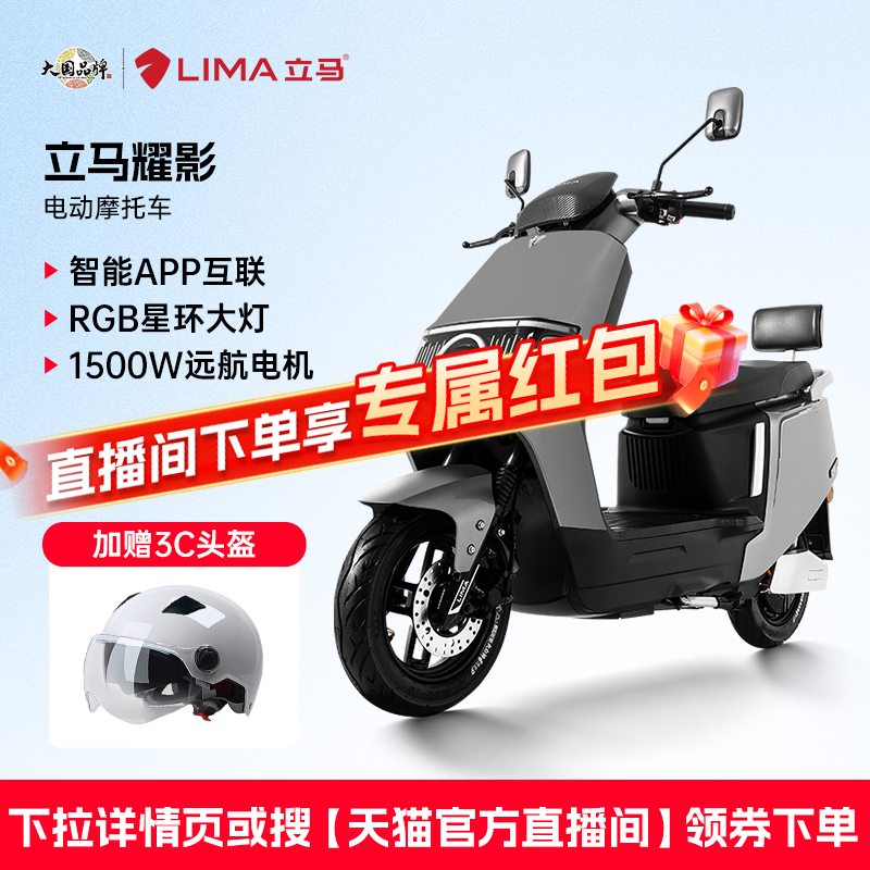 立马72V32Ah智能长续航电动摩托