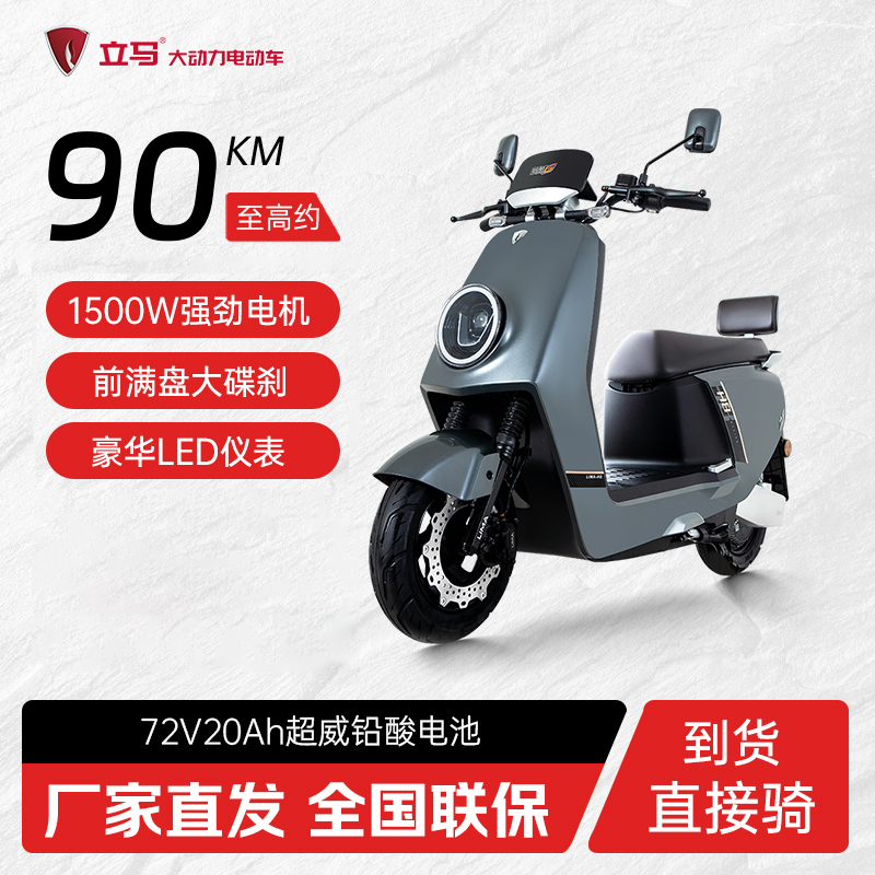 立马电动车H8双人摩托车长续航