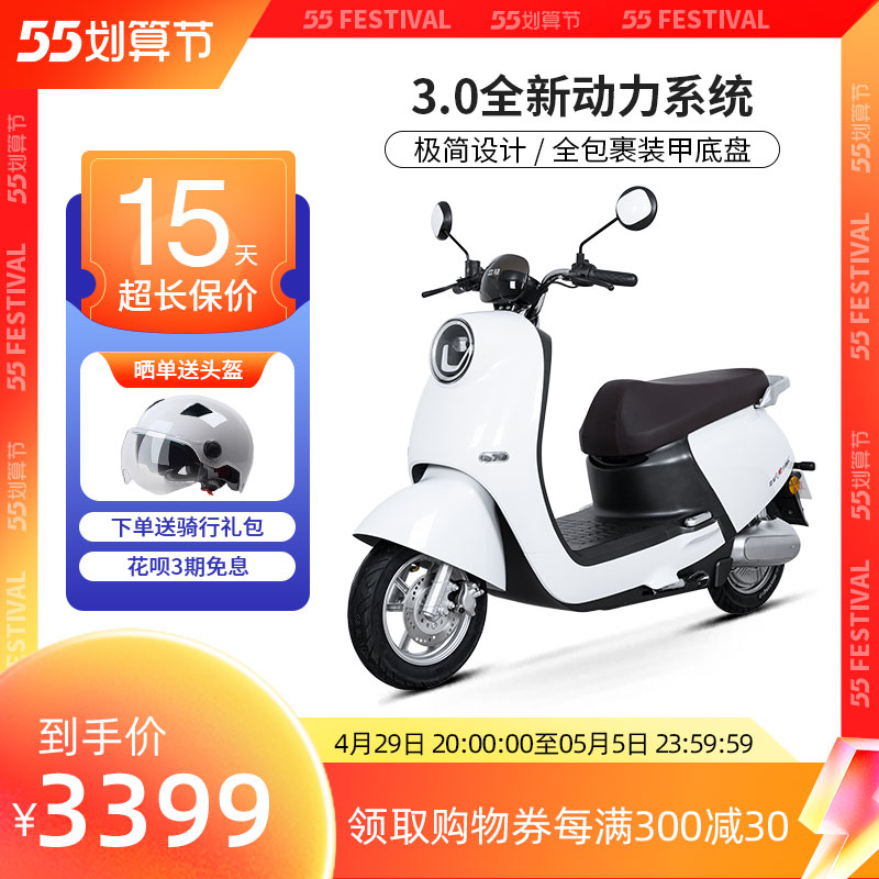 立马电动车m5 升级款龟王碟刹电瓶车电动车电动摩托车