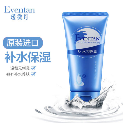 日本瑷微丹Eventan120g深沉洁净男女通用水润洗面奶
