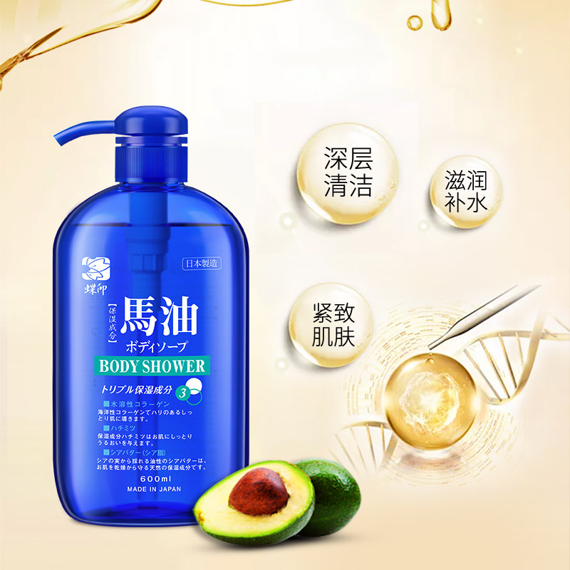 蝶印 保湿精华马油沐浴露(奢享版)600ml