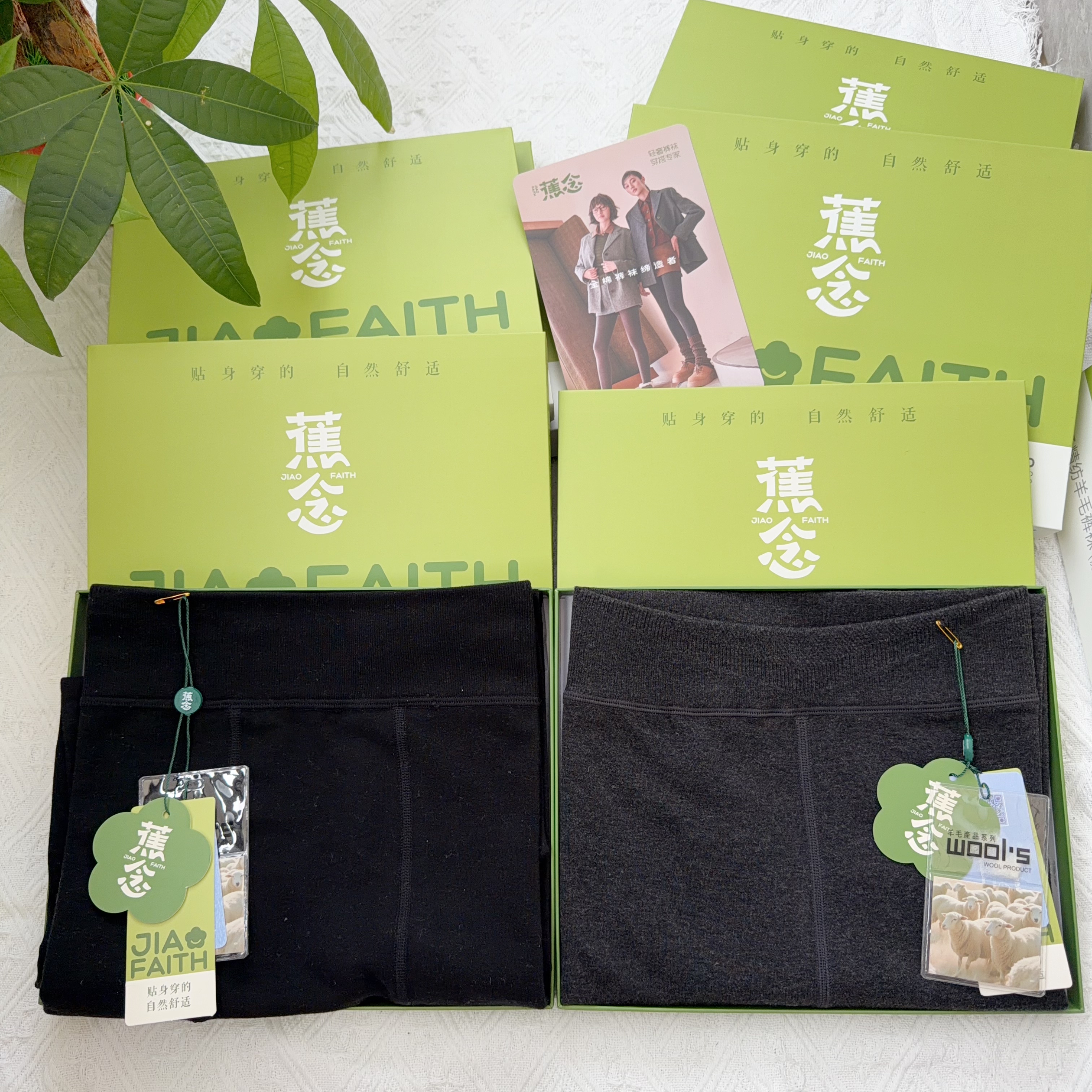 蕉念2026新款薄绒澳洲羊毛加绒加厚显瘦抗起球不掉档裤袜女