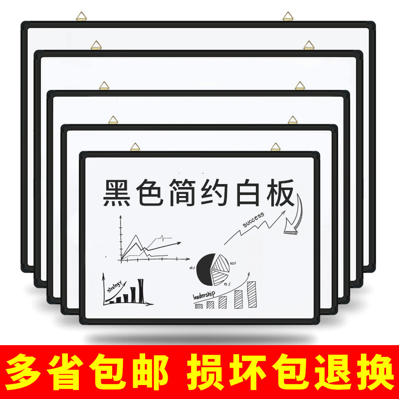紫微星白板写字板黑框单面磁性挂式教学大白板家用办公室咖啡厅黑板儿童家教教学机构小黑板