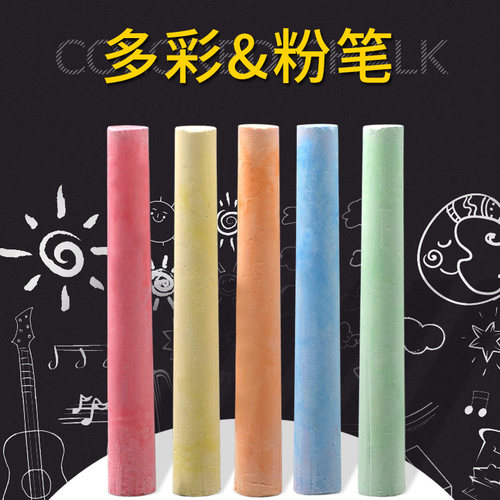 彩色粉笔儿童绘画支装环保