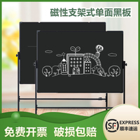 紫薇星單面磁性移動支架式黑板家用教學(xué)寫字板辦公會議展示板