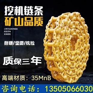 小松200挖掘机链条/210/220/230/240-8/链轨链节链轨挖机底盘配件