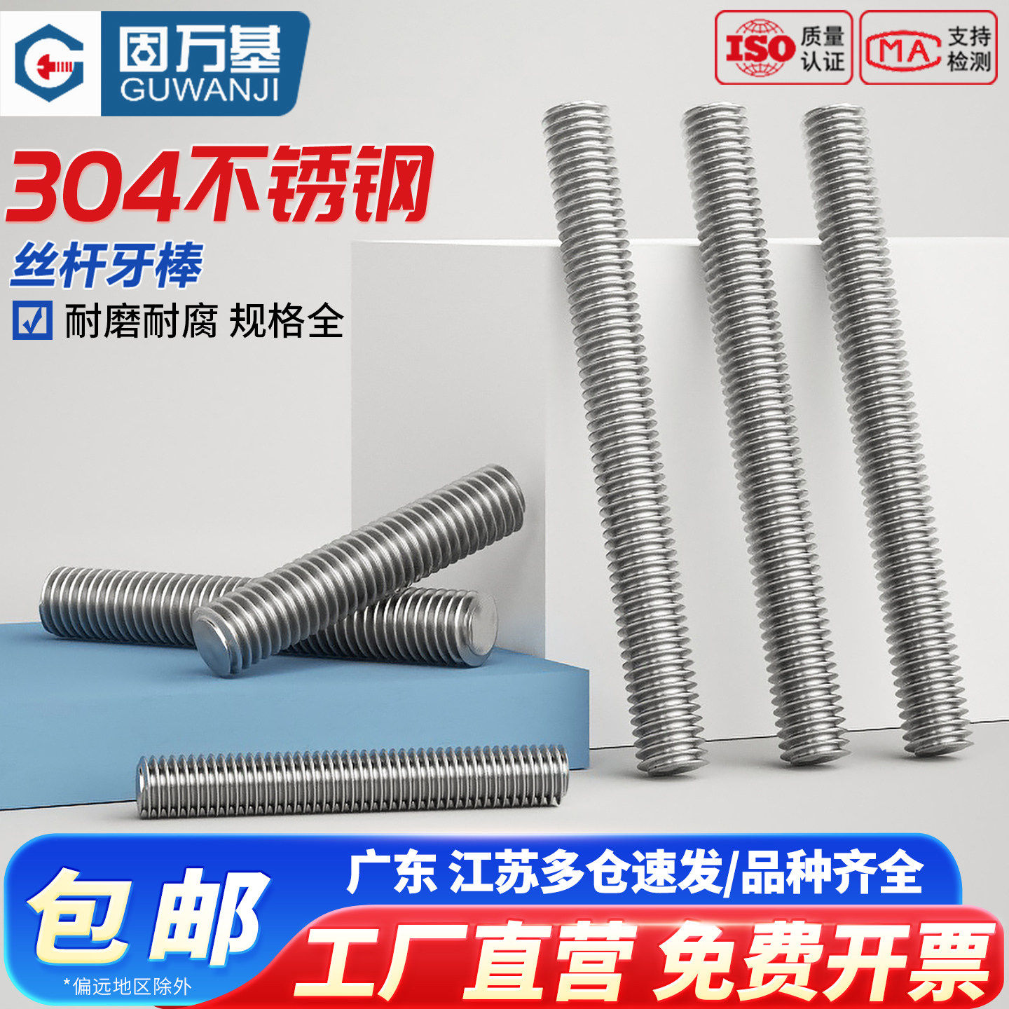 304不锈钢牙条丝杆短牙棒螺丝螺栓通丝全螺纹螺杆M12M14M16M18M20