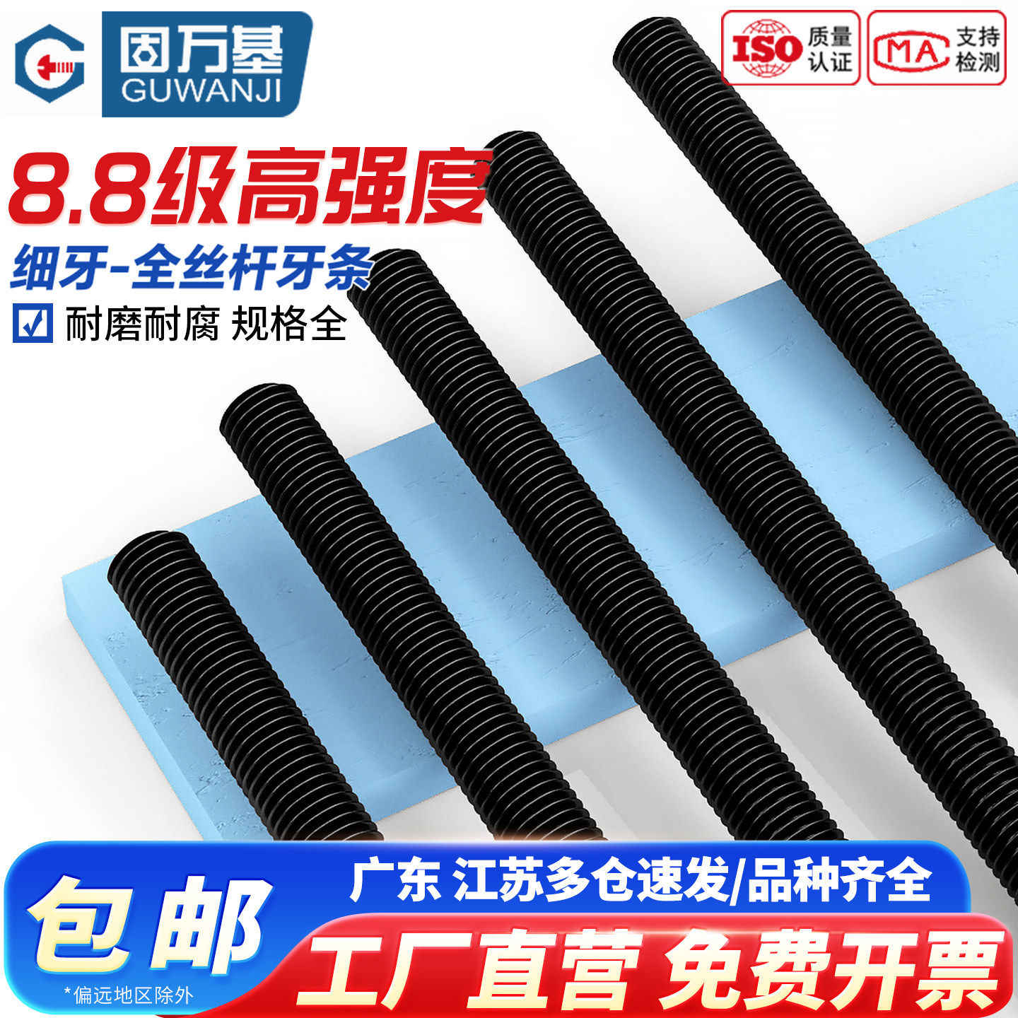 8.8级牙条丝杆1米 细牙螺杆反牙全螺纹丝杆通丝全牙螺丝M8M10M12