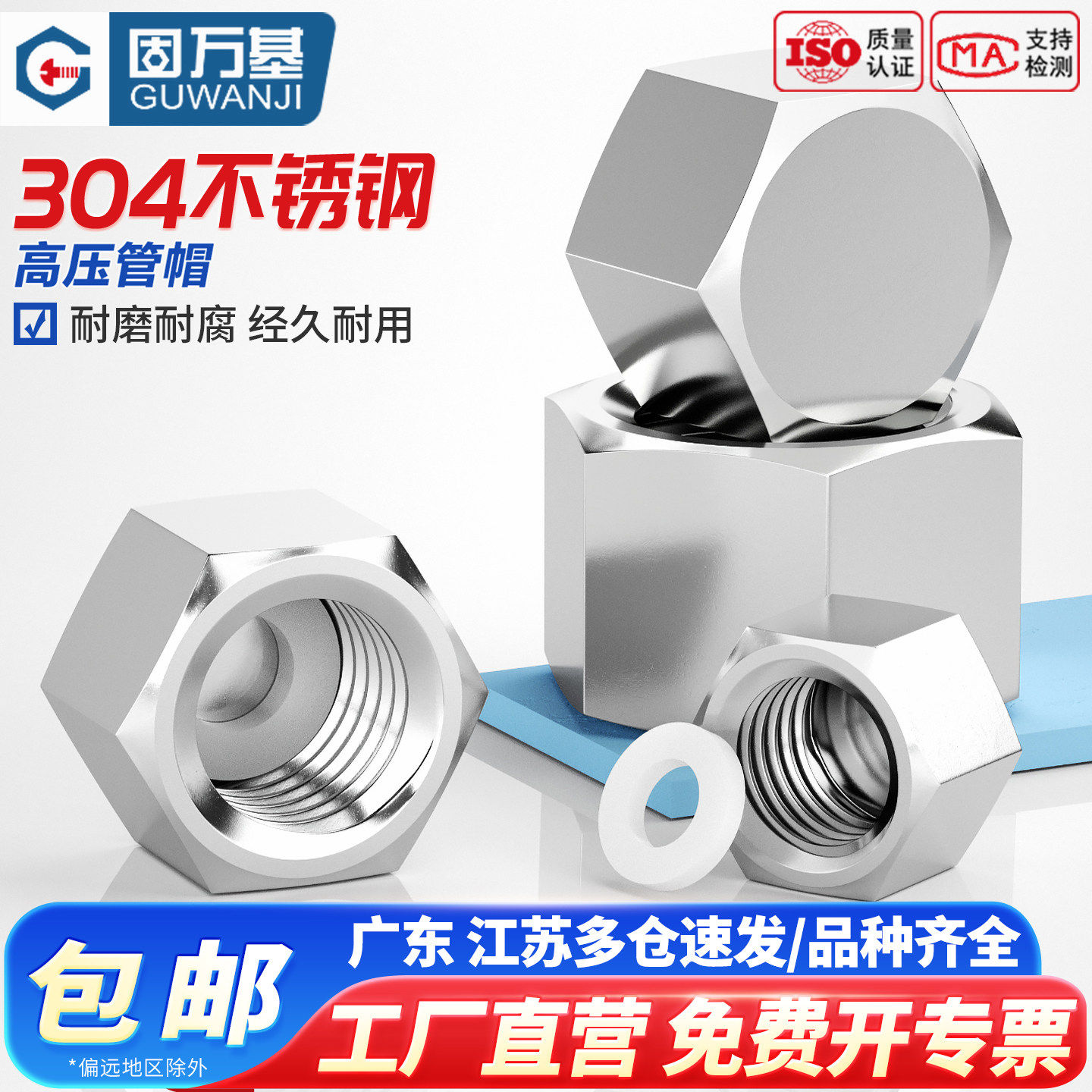 304不锈钢高压管帽外六角堵头堵帽细牙闷头管堵封头内丝G管PT堵头