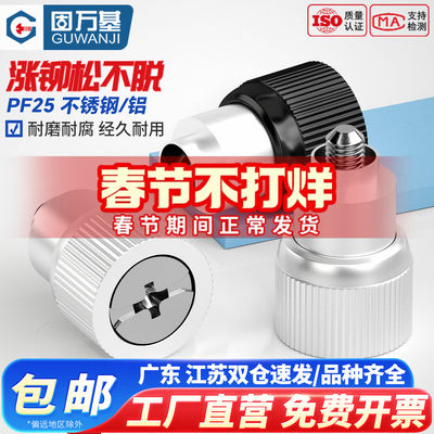 【全网热销】涨铆松不脱螺钉