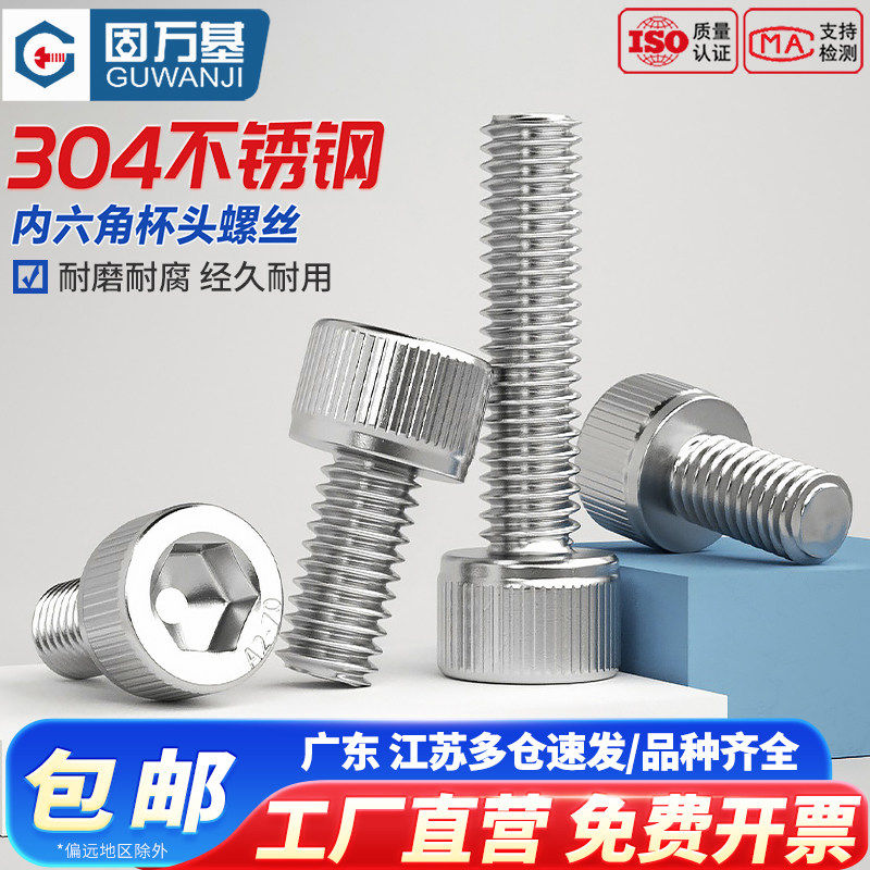 304不锈钢内六角螺丝钉圆柱头螺栓HM杯头螺钉加长螺丝大全M1-M14