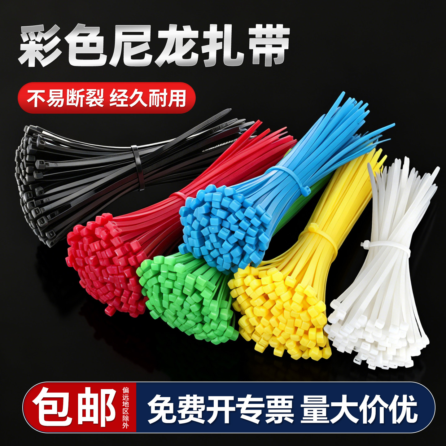 彩色尼龙塑料扎带条卡扣束线带绳自锁式扎线带园艺捆绑带固定器
