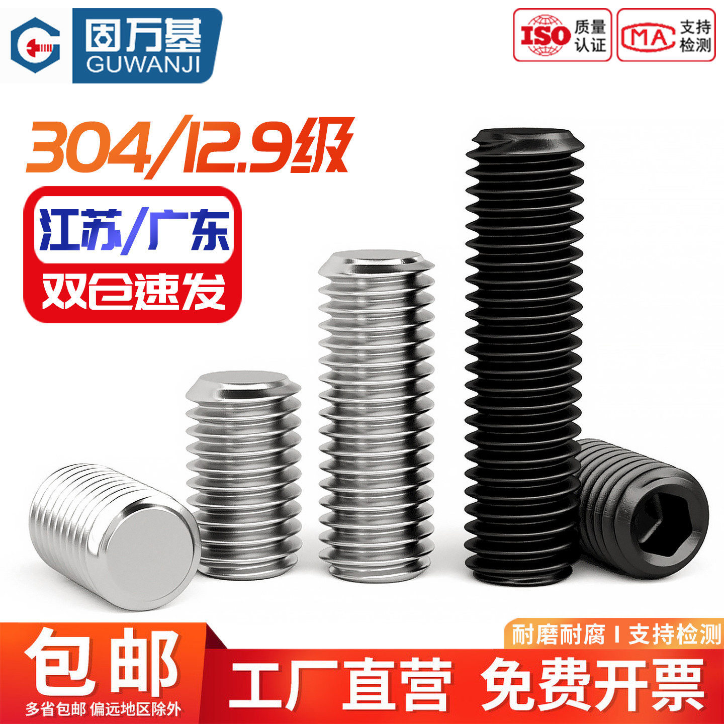 304不锈钢平端紧定螺丝12.9级内六角无头机米顶丝止付螺丝M2-M16