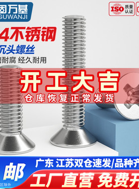 304不锈钢螺丝大全十字沉头螺丝钉平头螺钉机丝螺栓M1M2M3M4M5M6