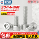 美制304不锈钢英制内六角螺丝钉圆柱头螺钉杯头螺丝螺栓0