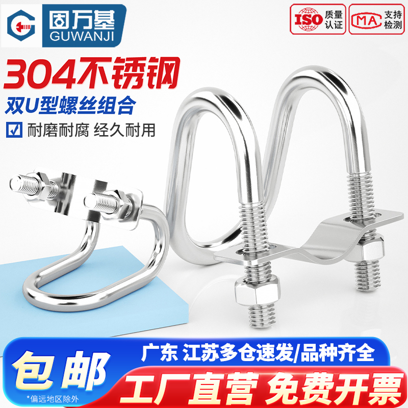 【超值好货】双U型螺丝