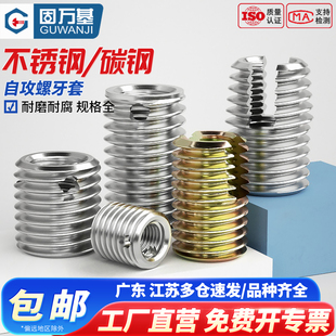 307 三孔型牙套螺纹保护套M3M4M5M6M8M10M12 308型不锈钢自攻螺套