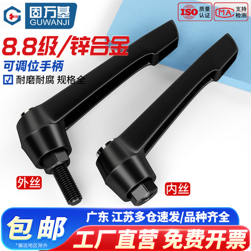 【可开发票】紧定手柄可调