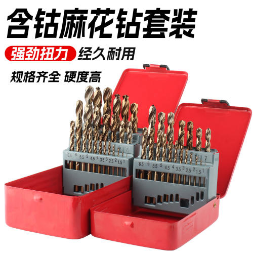 【全网热销】钻铁不锈钢专用套装