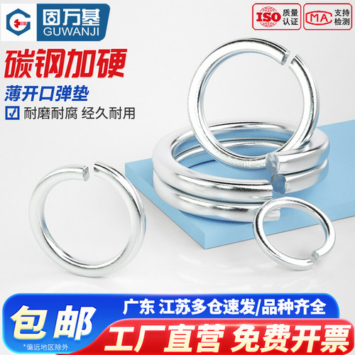 【可开发票】镀锌薄形弹簧垫片