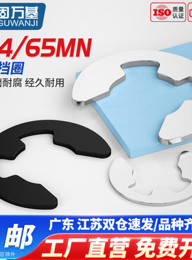 304不锈钢e型卡簧卡扣E形开口挡圈卡环M1.2M2.5M3M4M5M6M8M10M15