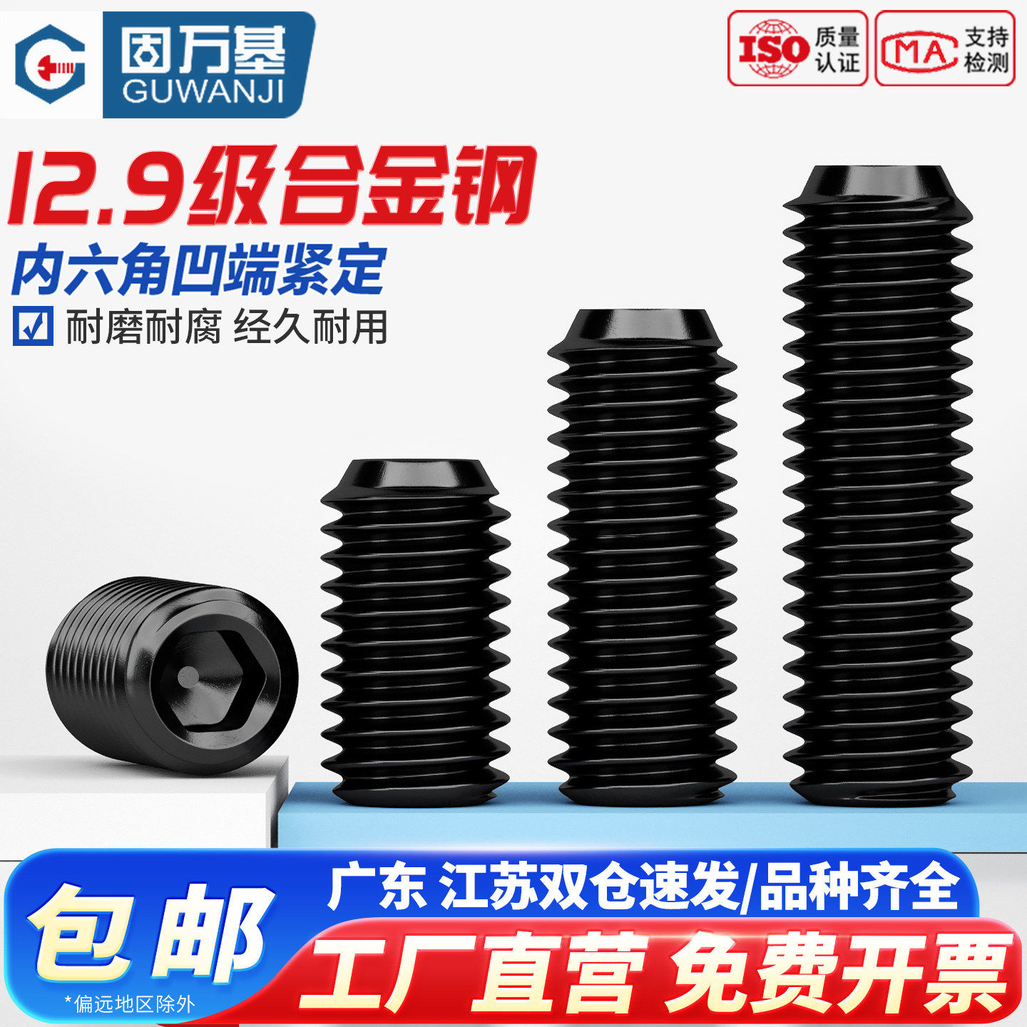 紧定螺丝12.9级黑色内六角无头螺丝凹端机米螺钉基米顶丝M2M3M4M5
