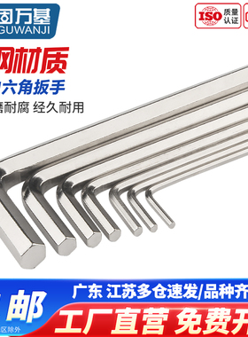 L型内六角扳手单个内六方形匙套装内六角螺丝刀0.9-2-3-4-5-6-8mm