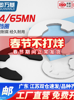 304不锈钢e型卡簧卡扣E形开口挡圈卡环M1.2M2.5M3M4M5M6M8M10M15