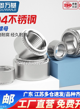 304不锈钢压铆螺母圆压板螺帽压铆件压铆螺丝帽M2.5M3M4M5M6M8M10