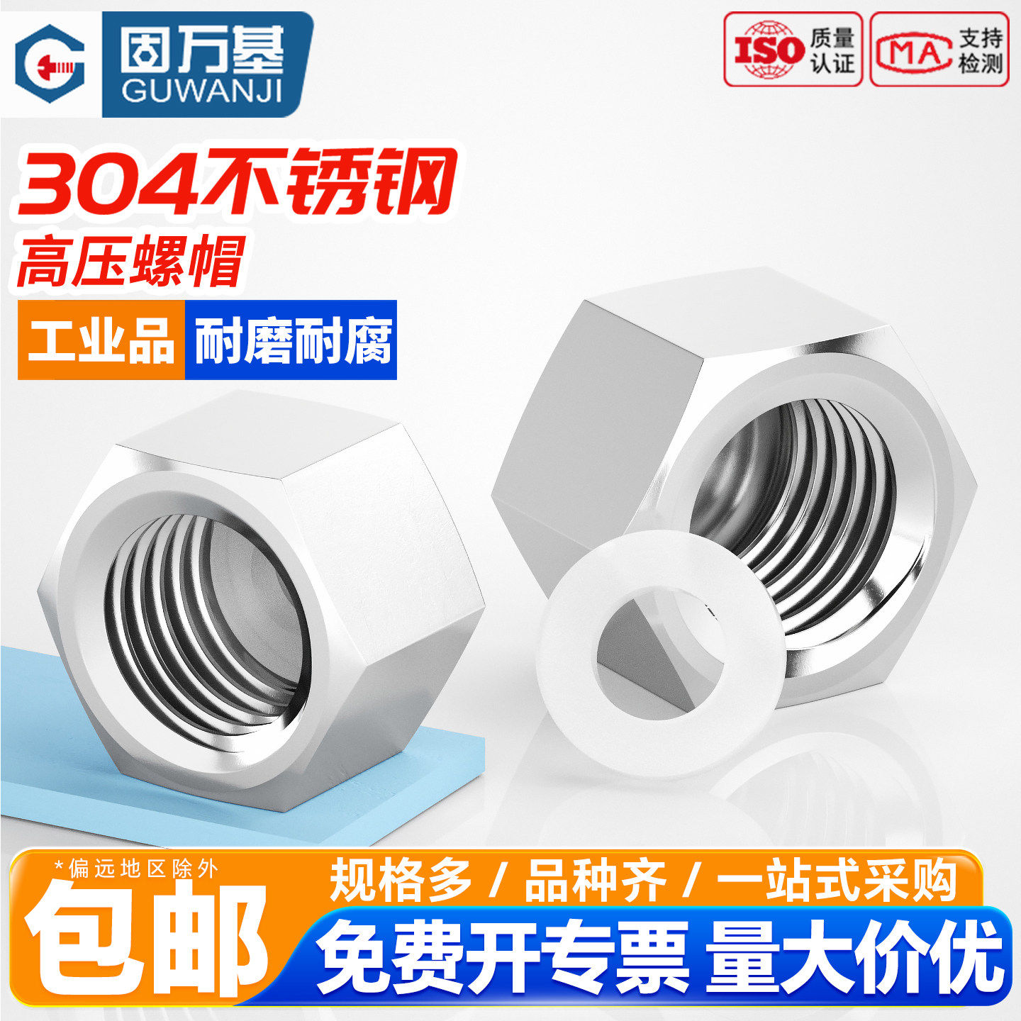 固万基304不锈钢外六角高压管帽内丝PT堵头堵头堵帽闷头管堵封头